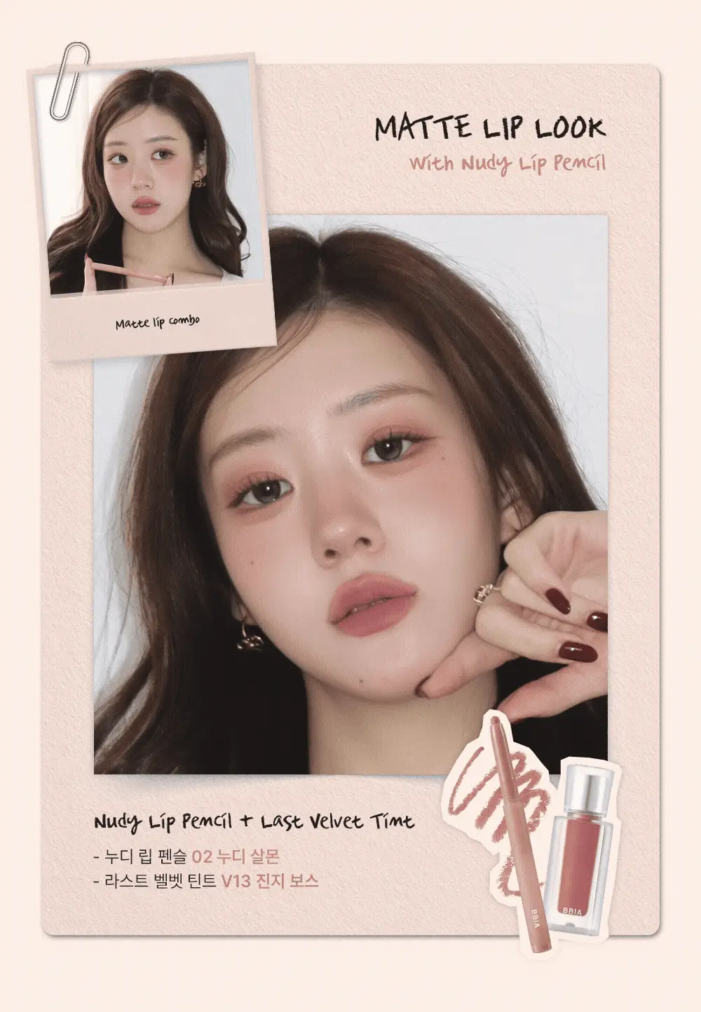 [NEW] 삐아 누디 립 펜슬 0.5g 7종 상세페이지 4